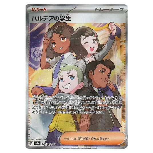 Paldean Student 346 card from the Pokemon set Shiny Treasure ex