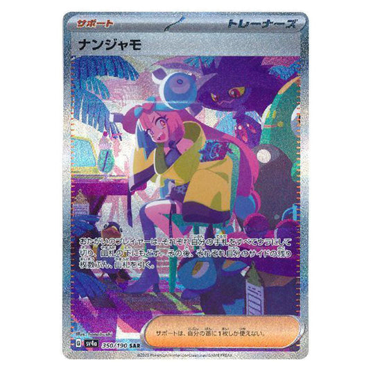 Iono 350 card from the Pokemon set Shiny Treasure ex