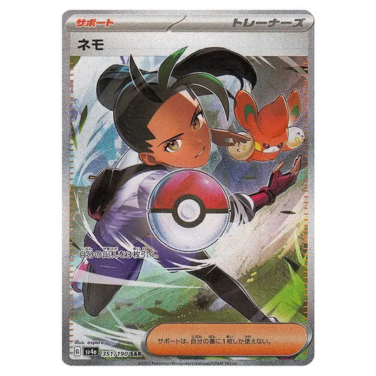Nemona 351 card from the Pokemon set Shiny Treasure ex