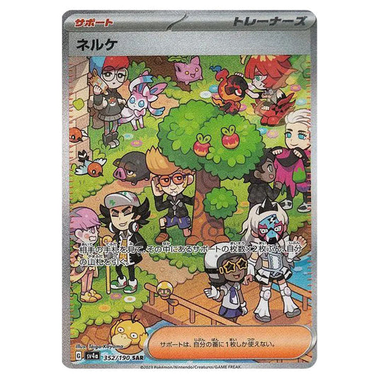 Clive 352 card from the Pokemon set Shiny Treasure ex