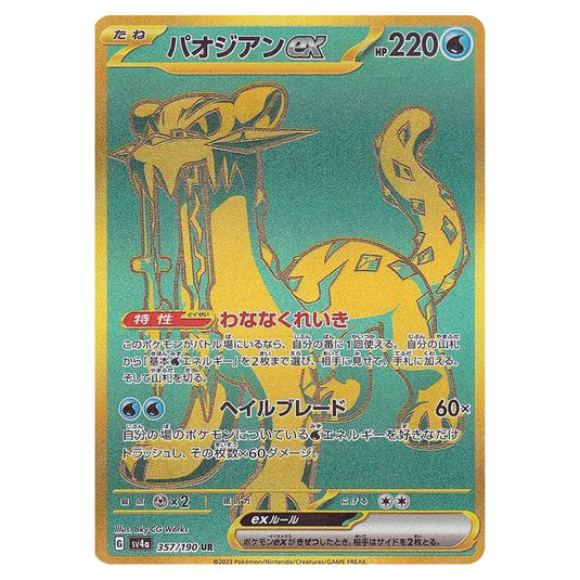 Chien-Pao ex 357 card from the Pokemon set Shiny Treasure ex