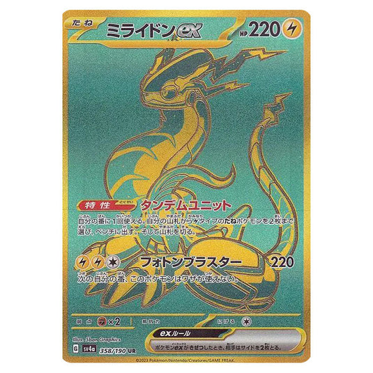 Miraidon ex 358 card from the Pokemon set Shiny Treasure ex