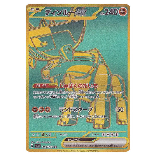 Ting-Lu ex 359 card from the Pokemon set Shiny Treasure ex
