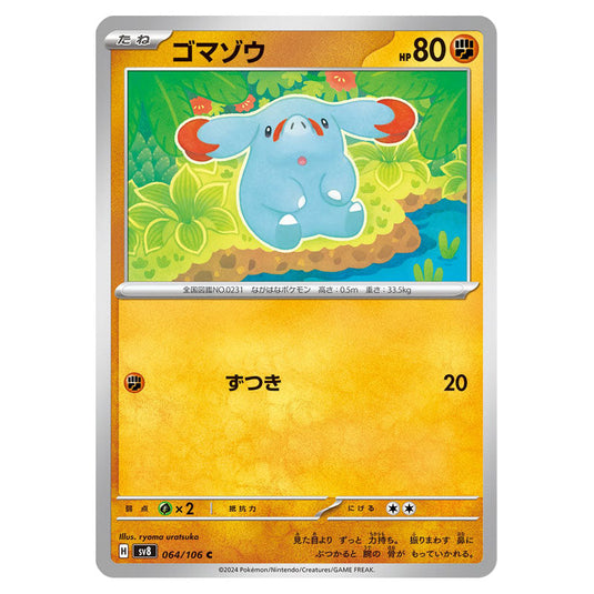 Phanpy 064 card from the Pokemon set Super Electric Breaker