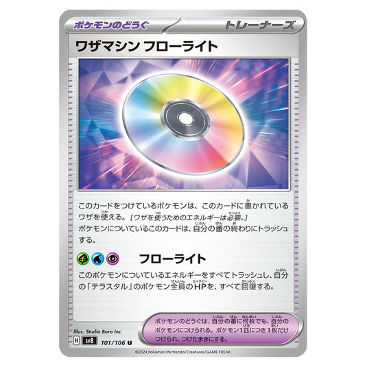Technical Machine: Fluorite 101 card from the Pokemon set Super Electric Breaker