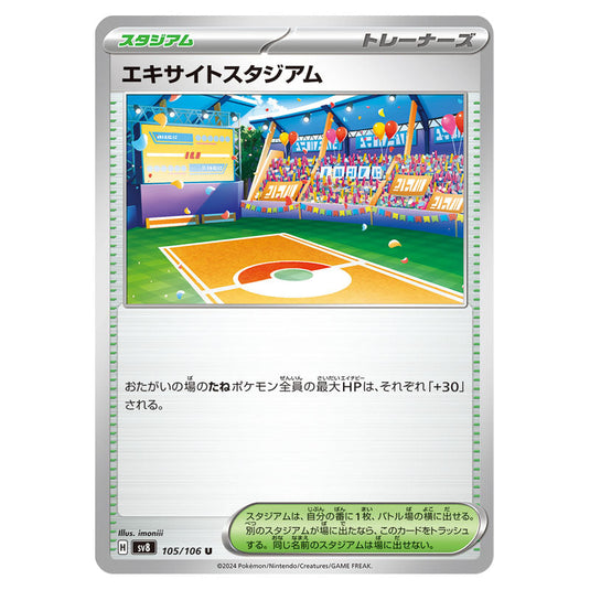Lively Stadium 105 card from the Pokemon set Super Electric Breaker