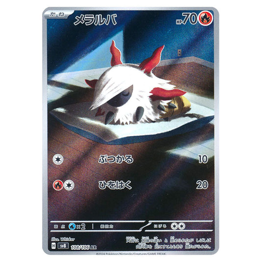 Larvesta 108 card from the Pokemon set Super Electric Breaker