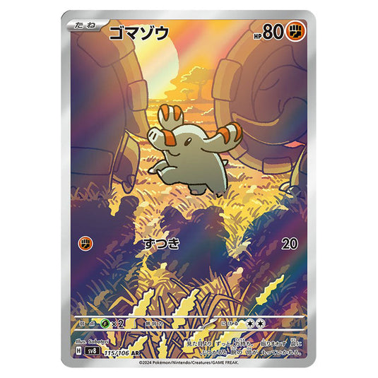 Phanpy 115 card from the Pokemon set Super Electric Breaker