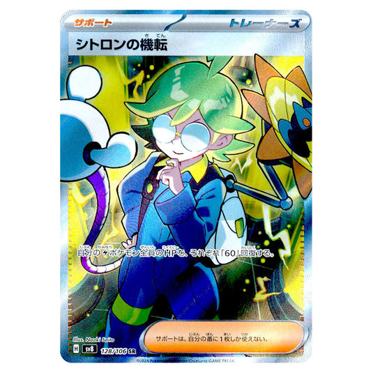 Clemont's Quick Wit 128 card from the Pokemon set Super Electric Breaker