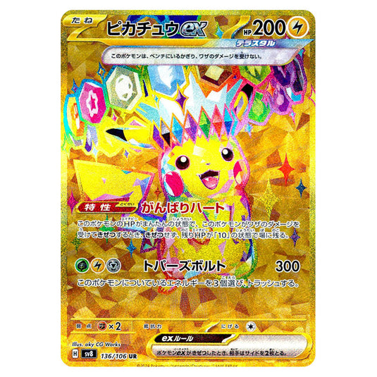 Pikachu ex 136 card from the Pokemon set Super Electric Breaker