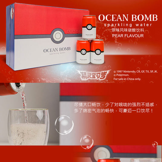 Ocean Bomb - Pokemon - Pokeball -  Sparkling Water (355ml)