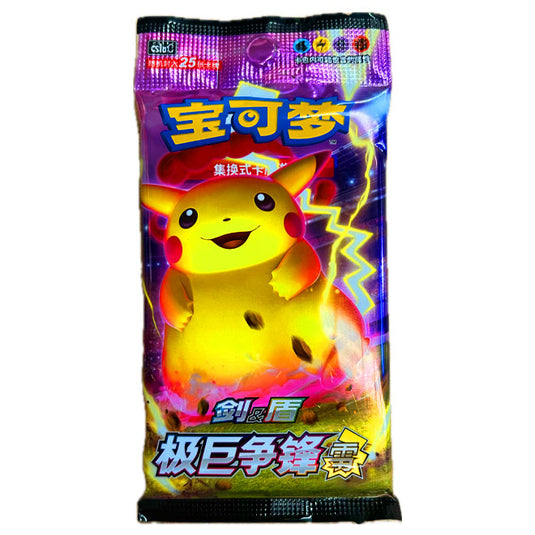 Pokemon - S1a Sword & Shield Expansion - Simplified Chinese JUMBO Booster Pack