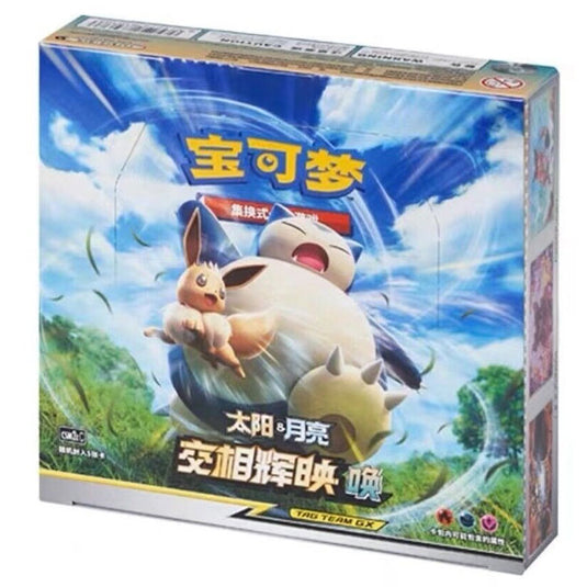 Pokemon - SM2c Sun & Moon Expansion - Simplified Chinese Booster Box (30 Boosters)