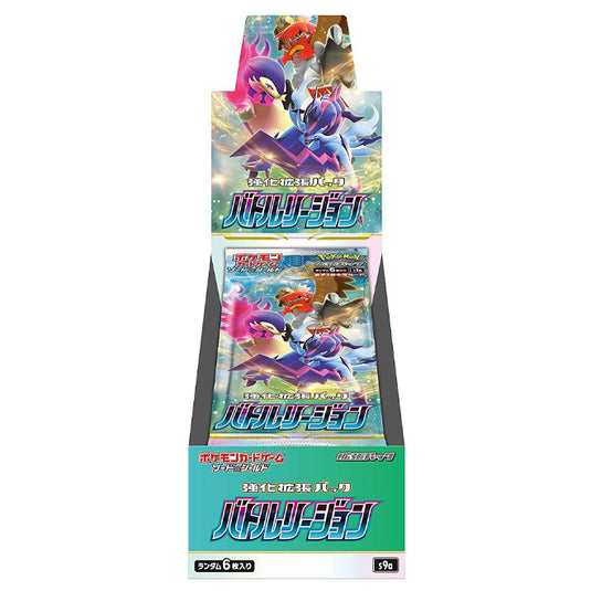 Pokemon - Sword & Shield - Battle Region - Japanese Booster Box (20 Boosters)