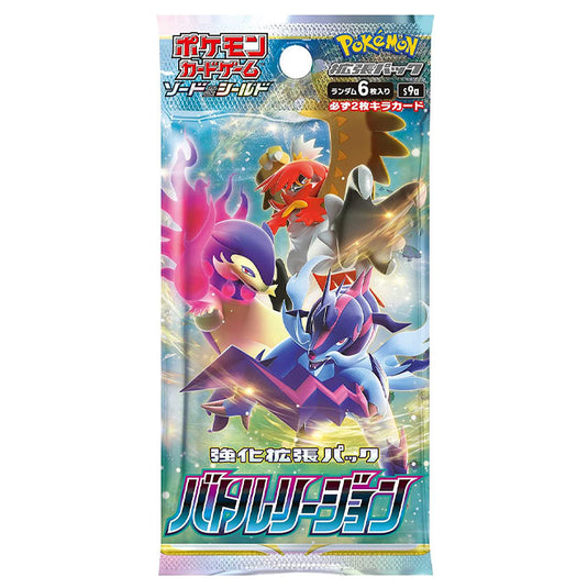 Pokemon - Sword & Shield - Battle Region - Japanese Booster Box (20 Boosters)