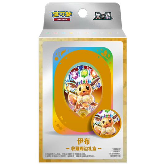 Pokemon - Simplified Chinese - Terastal Grand Gathering - Collector Accessory Box (Eevee)