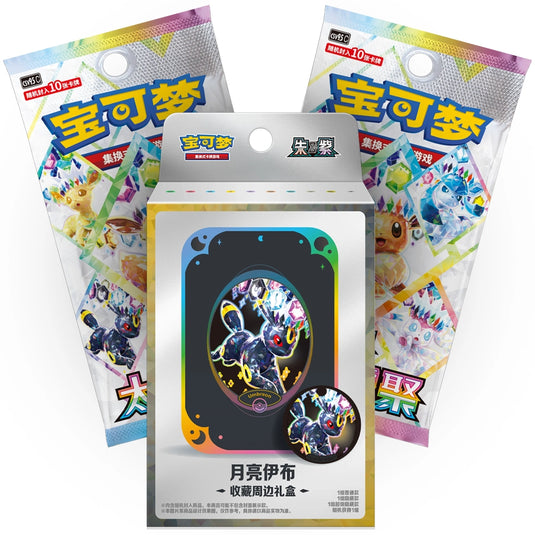 Pokemon - Simplified Chinese - Terastal Grand Gathering - Collector Accessory Box (Umbreon)