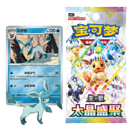Pokemon - Simplified Chinese - Terastal Grand Gathering - Coin Set (Glaceon)