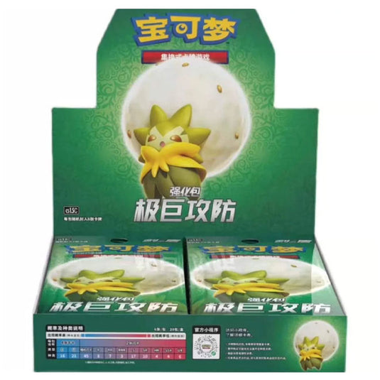 Pokemon - CS1.5C - Dynamax Tactics - Simplified Chinese Booster Box (20 Boosters)