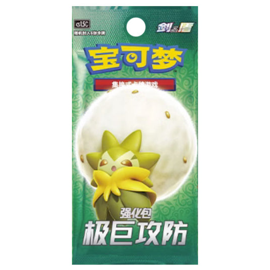 Pokemon - CS1.5C - Dynamax Tactics - Simplified Chinese Booster Pack
