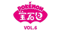 Pokemon - Gem Pack - Vol 6 logo