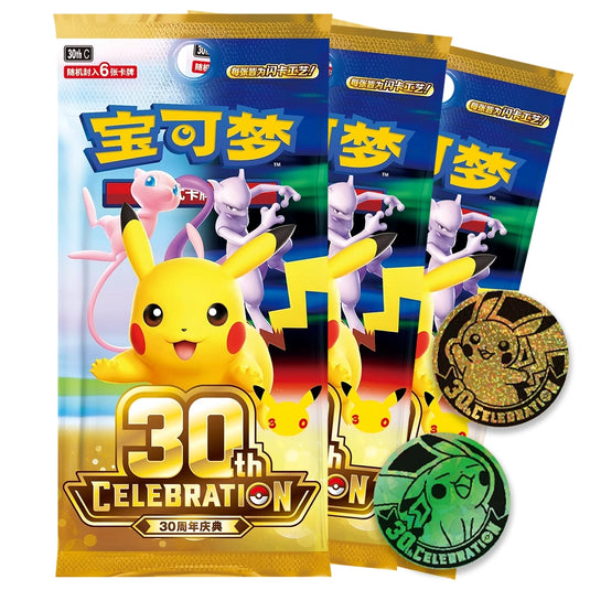 Pokemon - 30th Celebration - Coin Set (Simplified Chinese)