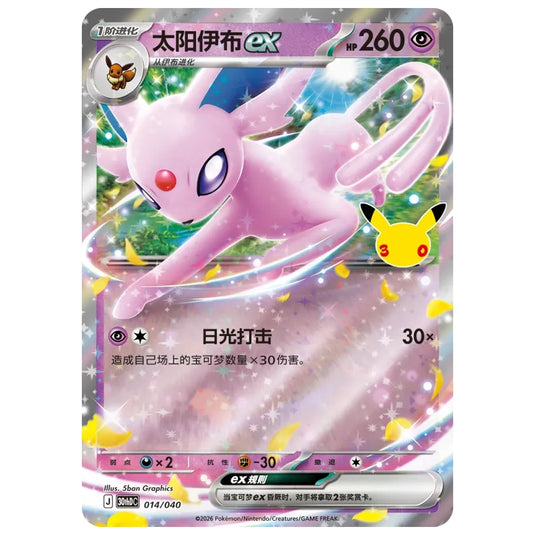 Pokemon - 30th Celebration - Espeon ex - Deluxe Deck (Simplified Chinese)