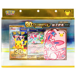 Pokemon - 30th Celebration - Sylveon ex - Card Display Set (Simplified Chinese)