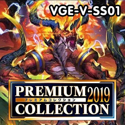 Premium Collection 2019