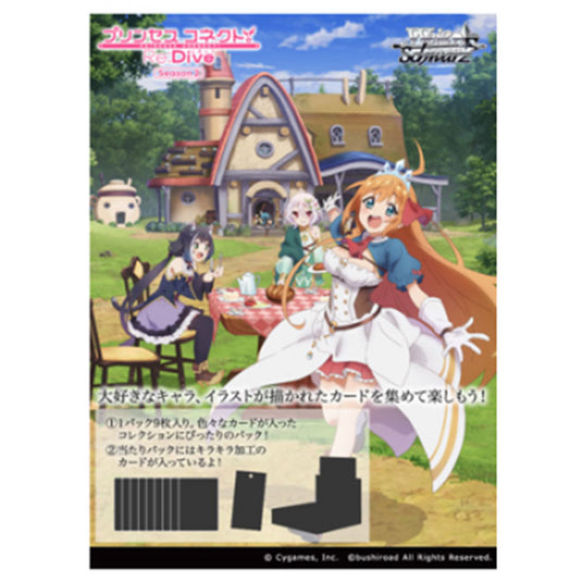 Weiss Schwarz - Princess Connect! Re:Dive Season 2 - Japanese Booster Pack