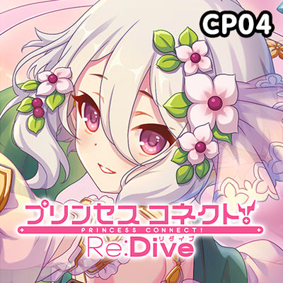 Princess Connect! Re: Dive