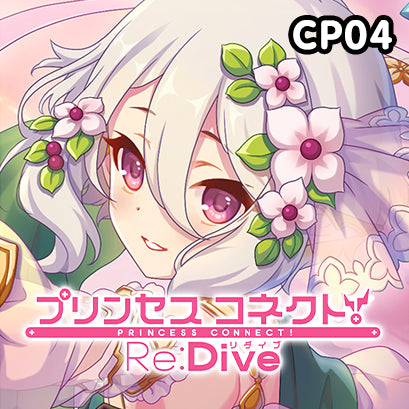 Shadowverse: Evolve - Princess Connect! Re: Dive