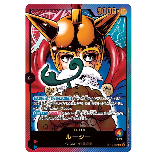Bandai - One Piece - LECAFIG - Gladiator Lucy - Figure