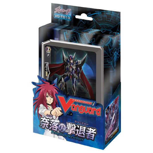 Cardfight!! Vanguard - Trial Deck - TD10 Purgatory Revenger