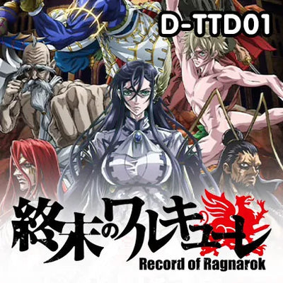 Record Of Ragnarok