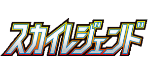 Pokemon - Sky Legend