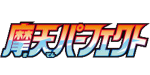 Pokemon -  Skyscraping Perfection