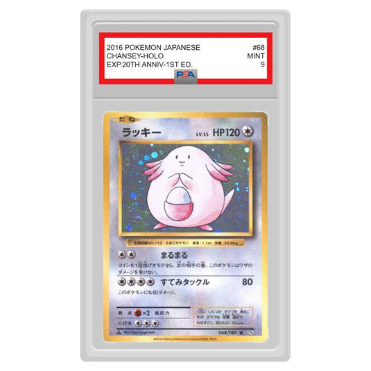 Pokemon - 20th Anniversary - Chansey - 68/87 (PSA 9 Graded Slab)