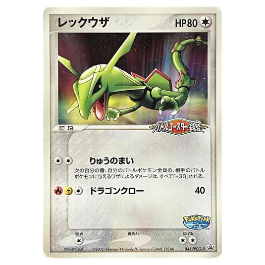 Pokemon - PCG Promos - Rayquaza  - 041/PCG-P