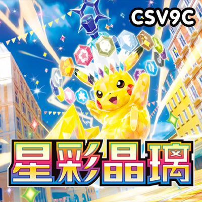 Stellar Crystal