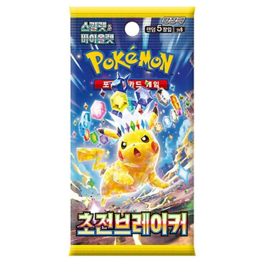 Pokemon - Scarlet & Violet - Super Electric Breaker - Korean Booster Pack