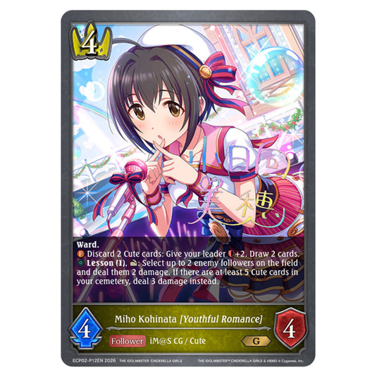Miho Kohinata [Youthful Romance] ECP02-P12EN card from the Shadowverse: Evolve set THE iDOLM@STER Cinderella Girls