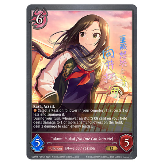 Takumi Mukai [No One Can Stop Me] ECP02-P30EN card from the Shadowverse: Evolve set THE iDOLM@STER Cinderella Girls