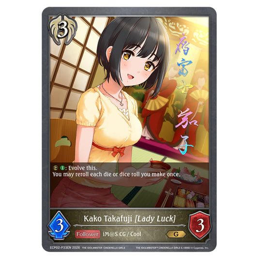 Kako Takafuji [Lady Luck] ECP02-P33EN card from the Shadowverse: Evolve set THE iDOLM@STER Cinderella Girls