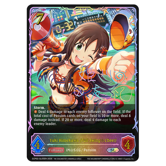 Yuki Himekawa [Full Swing☆Cheer] ECP02-SL05EN card from the Shadowverse: Evolve set THE iDOLM@STER Cinderella Girls
