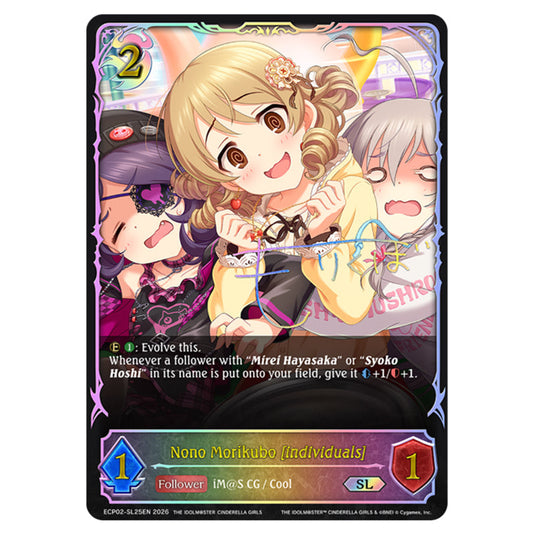 Nono Morikubo [individuals] ECP02-SL25EN card from the Shadowverse: Evolve set THE iDOLM@STER Cinderella Girls