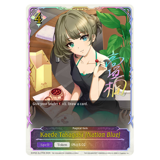 Kaede Takagaki [Nation Blue] ECP02-SL37EN card from the Shadowverse: Evolve set THE iDOLM@STER Cinderella Girls