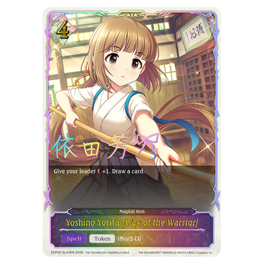 Yoshino Yorita [Way of the Warrior] ECP02-SL44EN card from the Shadowverse: Evolve set THE iDOLM@STER Cinderella Girls