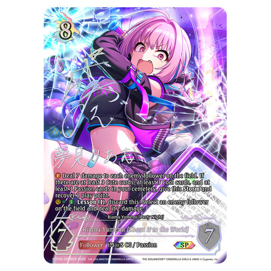 Riamu Yumemi [Shout It to the World] ECP02-SP08EN card from the Shadowverse: Evolve set THE iDOLM@STER Cinderella Girls