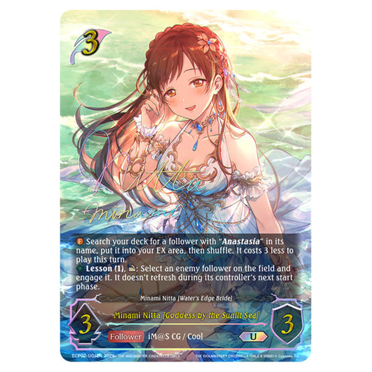 Minami Nitta [Goddess by the Sunlit Sea] ECP02-U01EN card from the Shadowverse: Evolve set THE iDOLM@STER Cinderella Girls